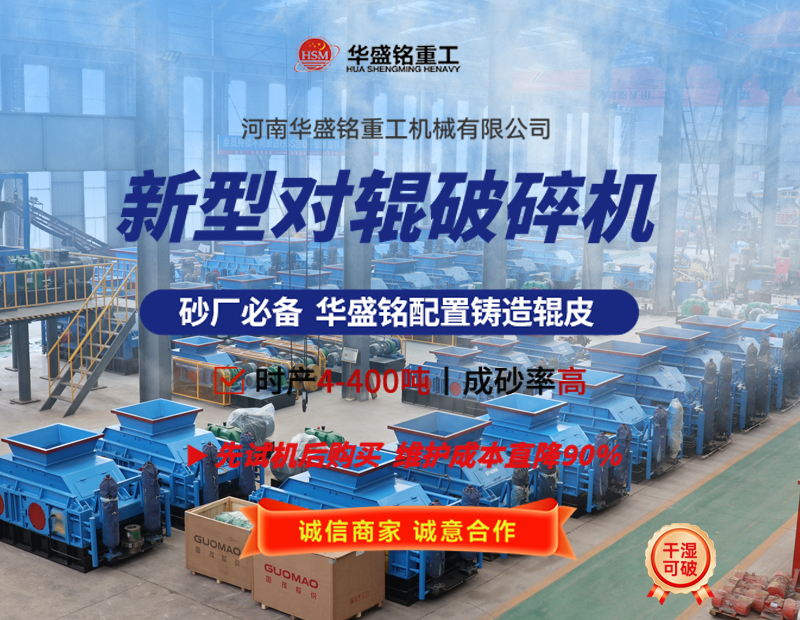 液壓對輥破碎機(jī)可破碎珍珠巖嗎？設(shè)備價格多少？