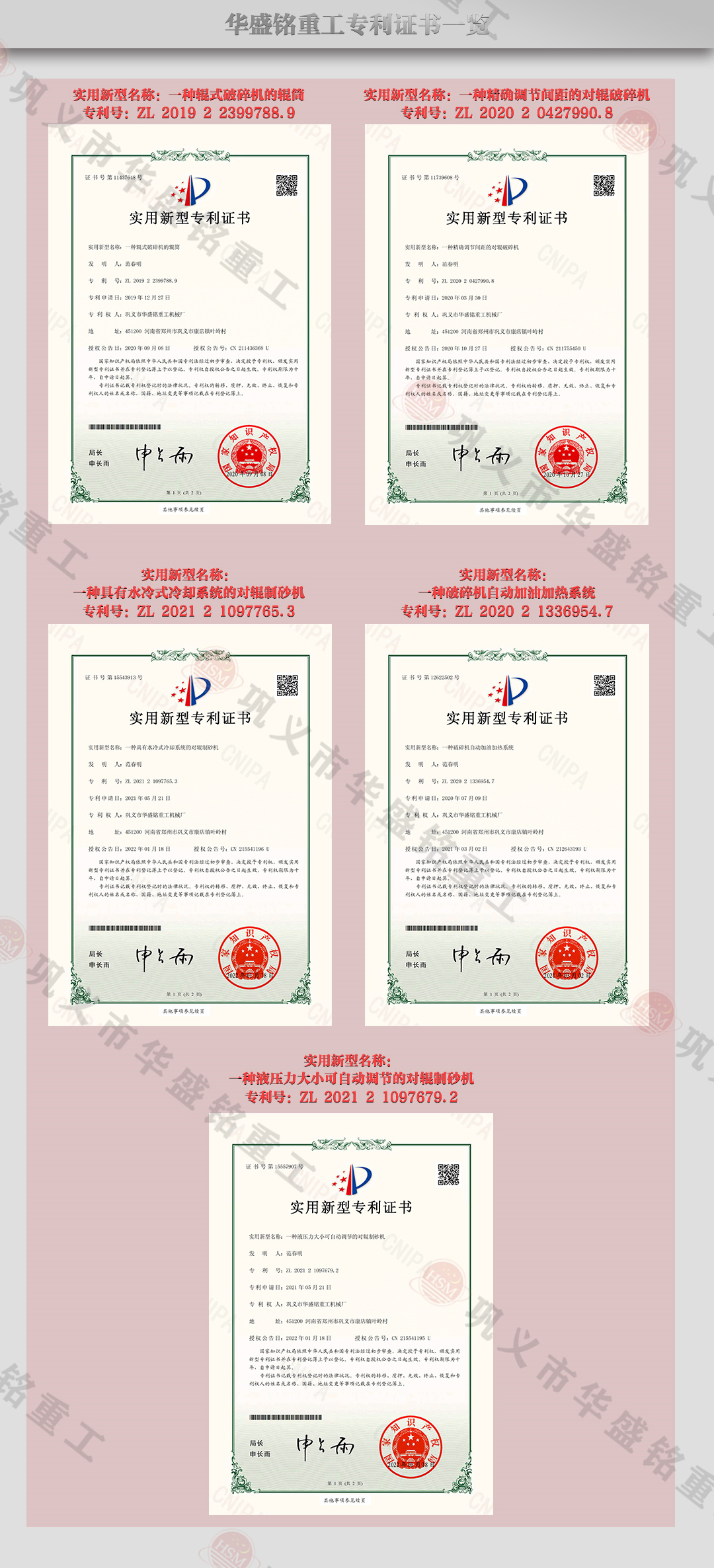移動(dòng)對(duì)輥專利